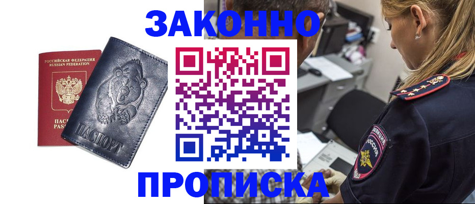 временная регистрация для всех в Коломне