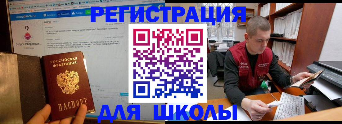 временная регистрация законно в Коломне